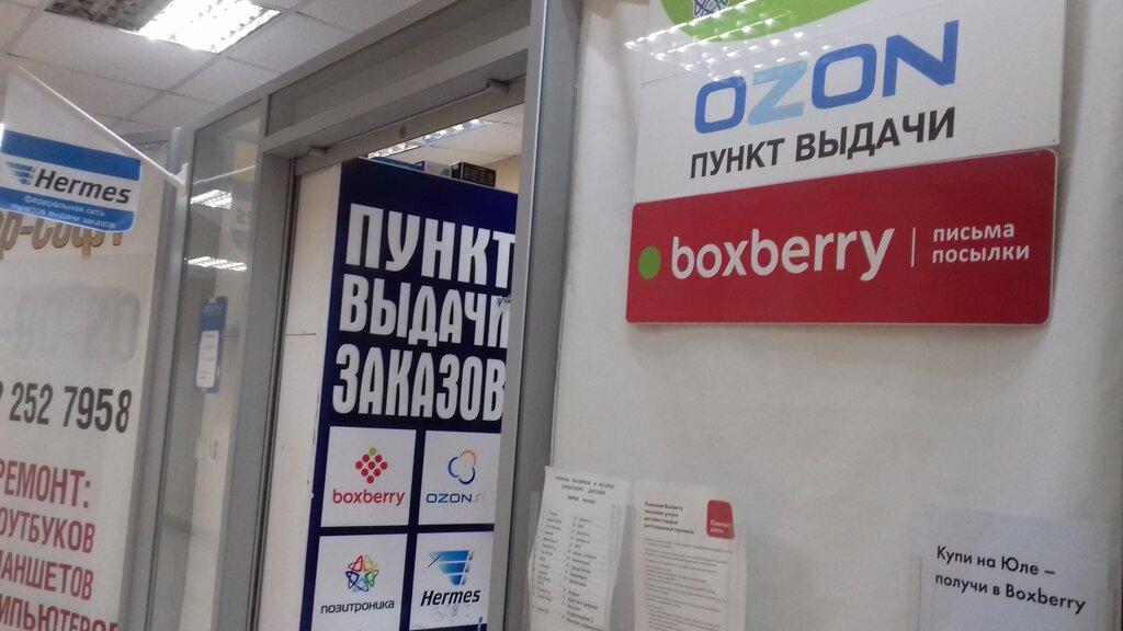 Озон Интернет Магазин Архангельск Пункт Выдачи