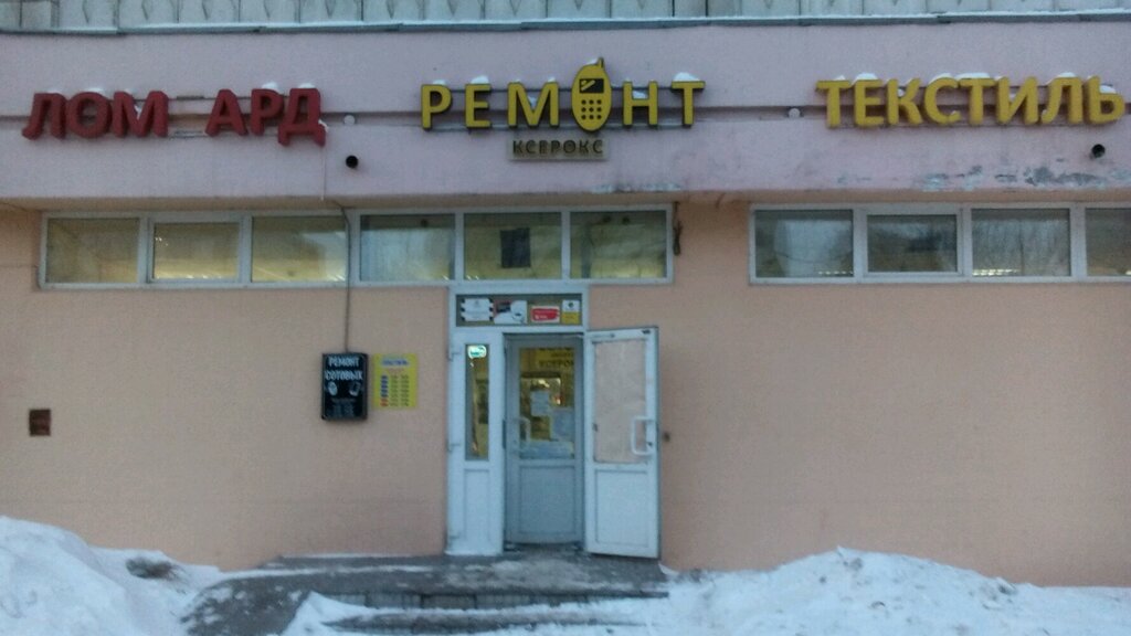 Магазин Фрунзе 5