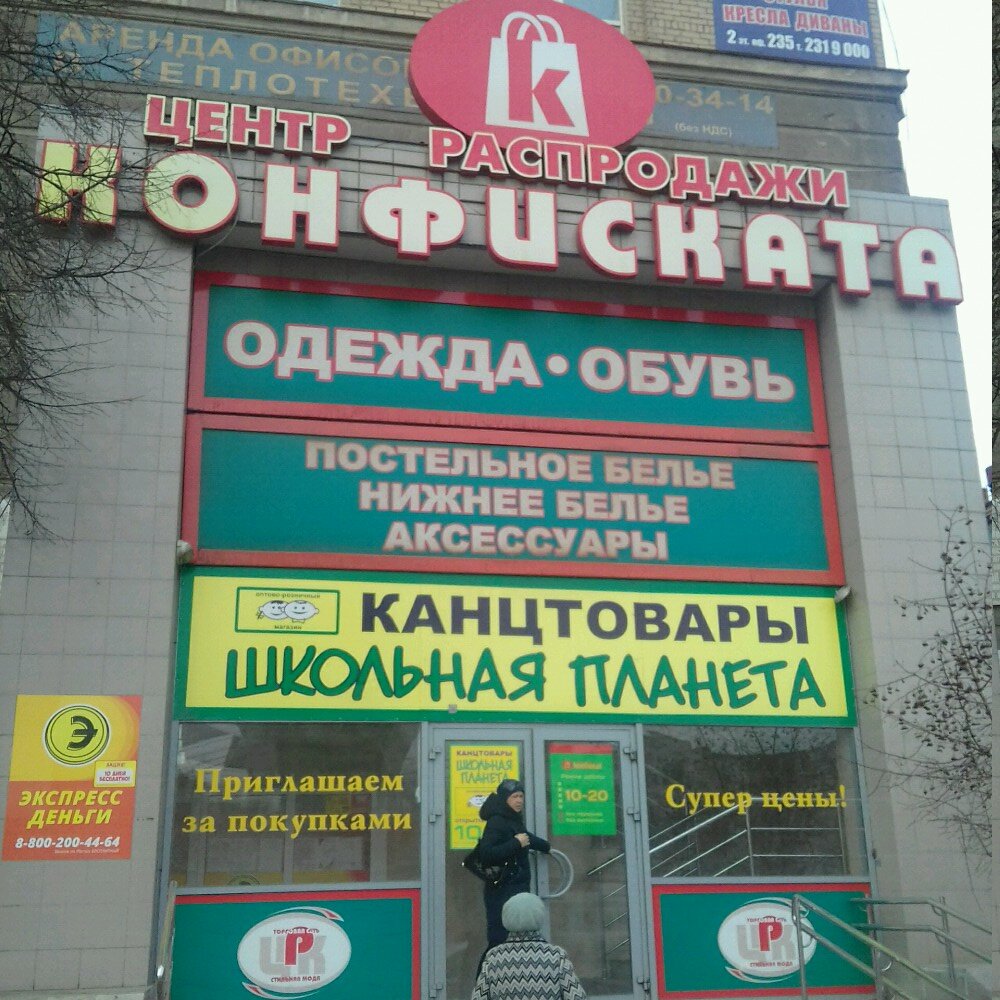 Магазин Одежды Планета Челябинск Адреса