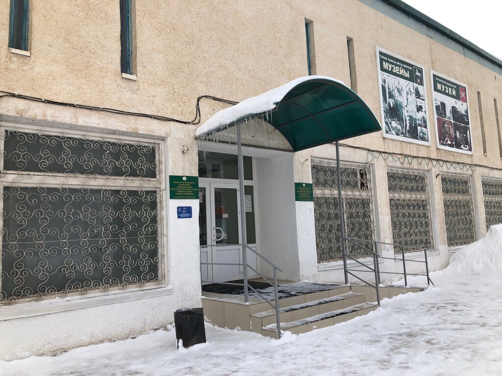 Историко краеведческий музей белебей