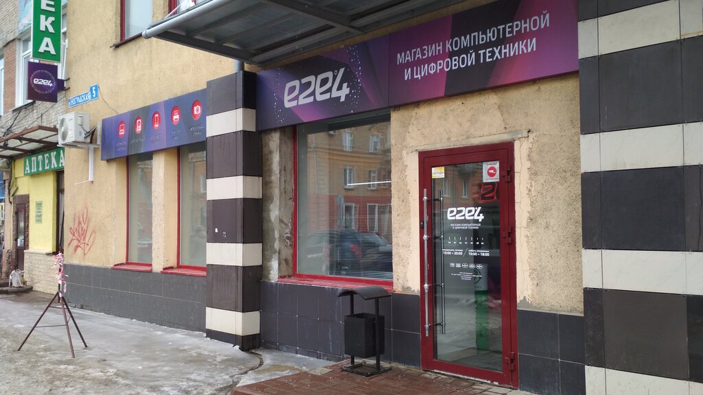 Е 2 Е 4 Магазин