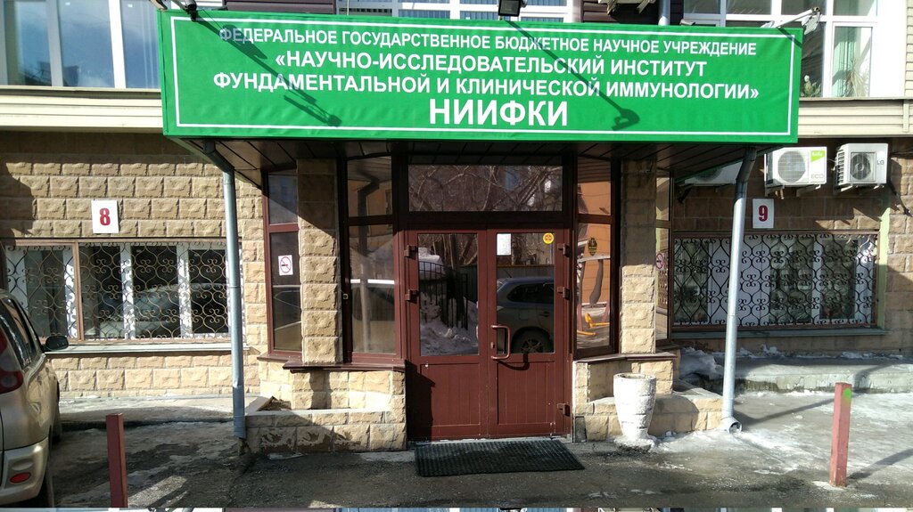 Ли Вест, медцентр, клиника, Ядринцевская ул., 14, Новосибирск - Яндекс Карты