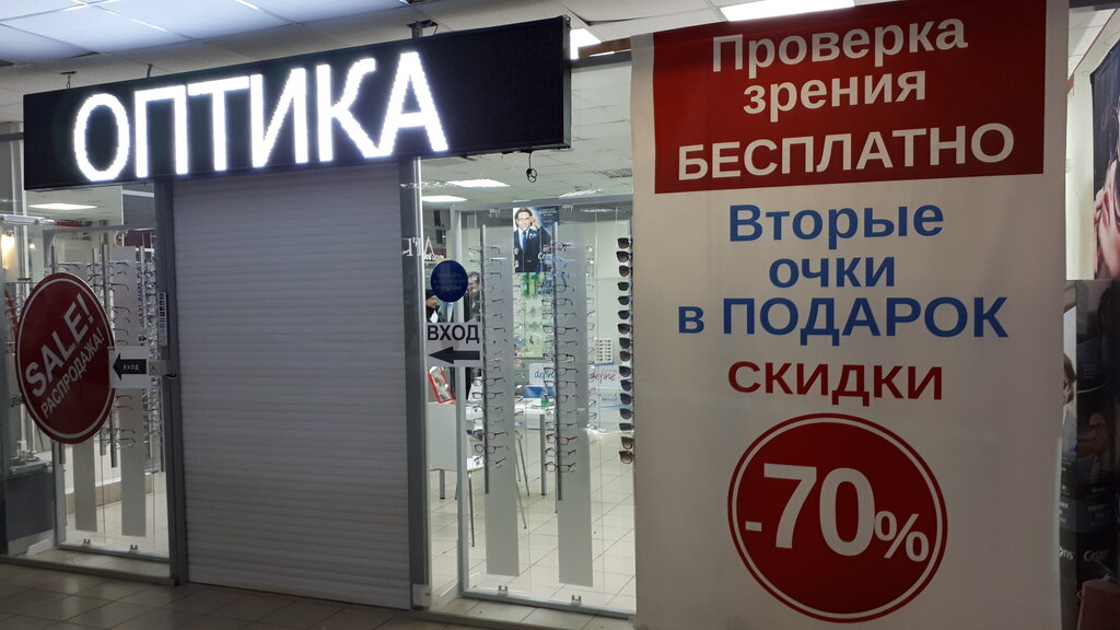 Магазин Очков Уфа