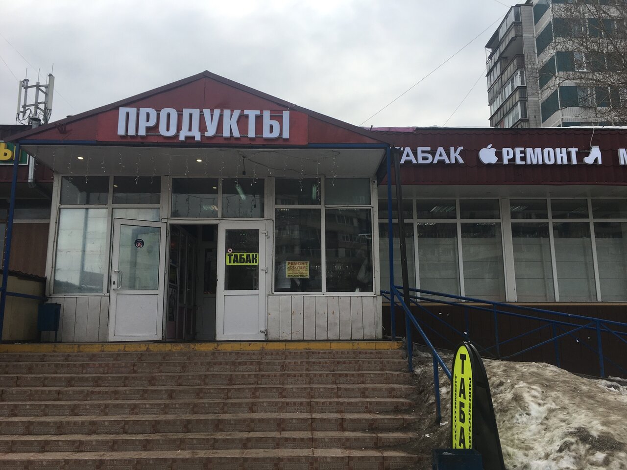 Магазин Проспект Борисов