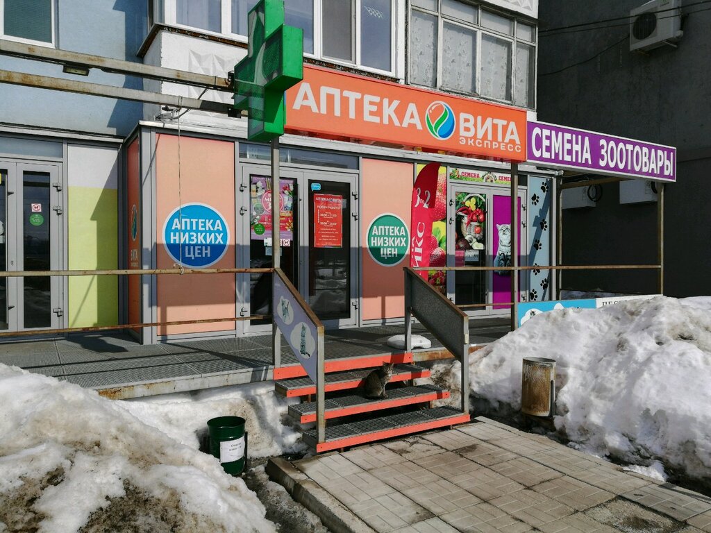 Магазин Самара Ул Нововокзальная