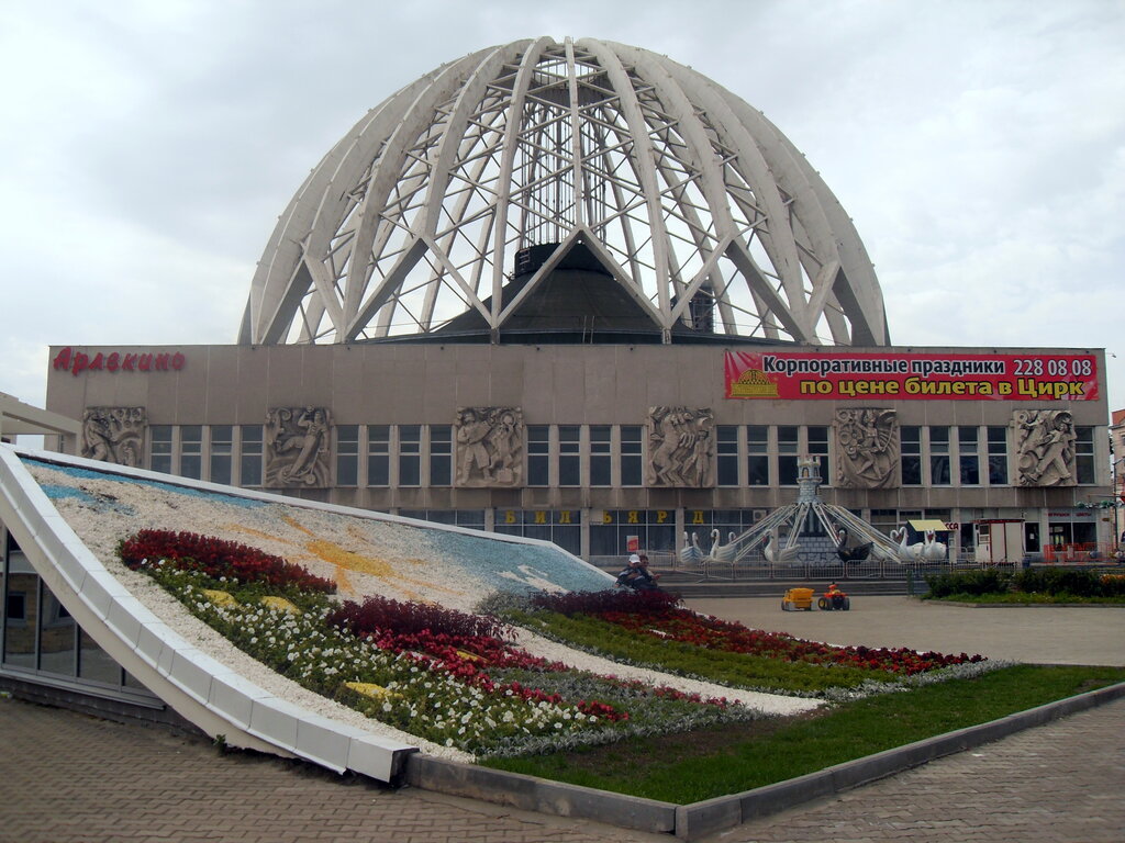 Екатеринбург цирк рисунки