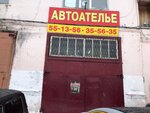 Автоателье Автомилорд (Гаражная ул., 11, Сыктывкар), автоателье в Сыктывкаре