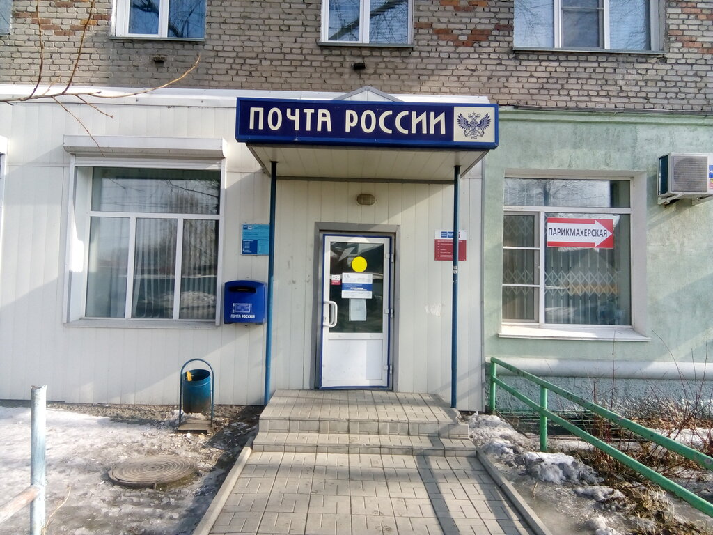 Пошталық бөлімше Отделение почтовой связи № 630039, Новосибирск, фото