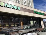 Olivka (Krasnostudenchesky Drive, 4с2) ، سوبر ماركت