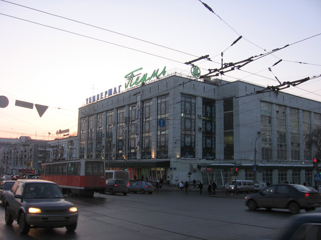 Крупные Магазины Пермь