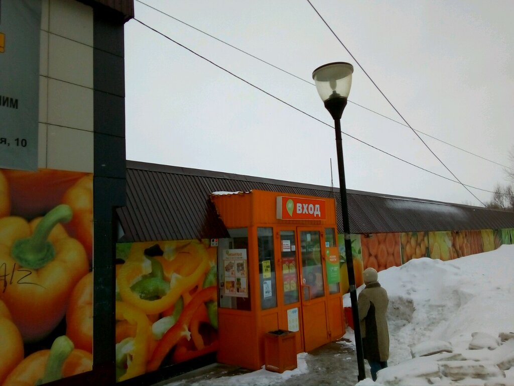 Магазин Монетка Пермь