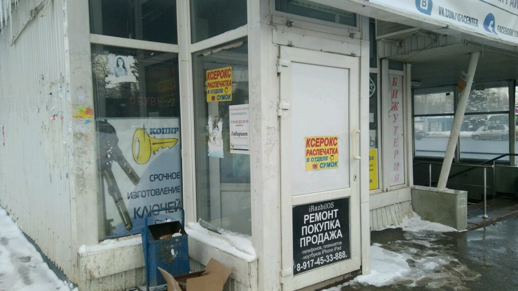 Магазин Лабиринт Уфа