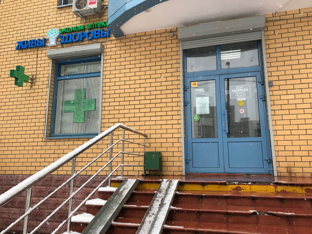 Живы Здоровы Подольск Интернет Магазин