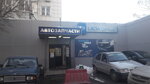 Lada Dеталь (Taldomskaya Street, 13), auto parts and auto goods store