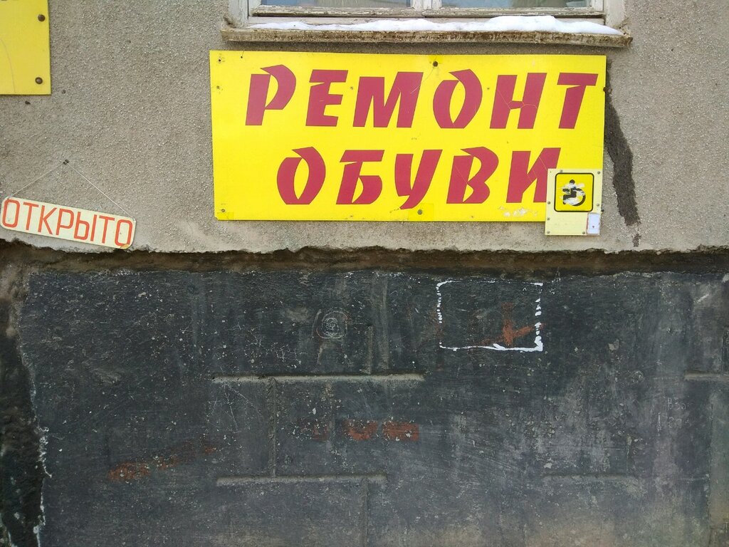 محل خياطة Masterskaya po remontu odezhdy ، أوفا، صورة