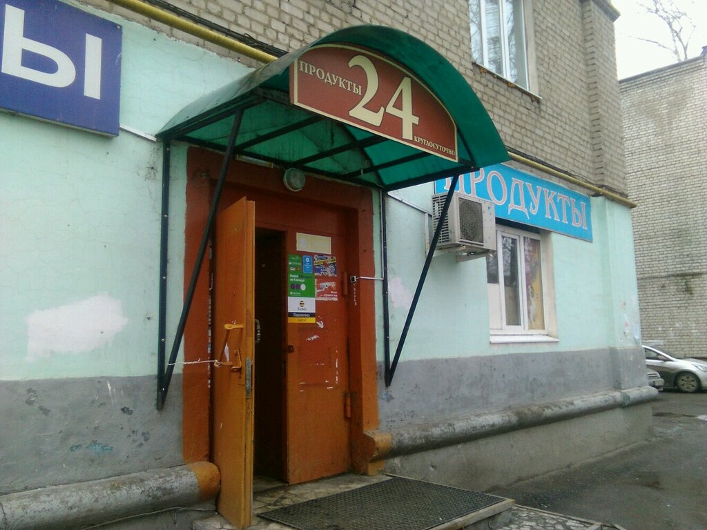 Московская 4 Магазин
