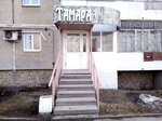 Парикмахерская Тамара (ulitsa Lermontova, 99А), hairdresser
