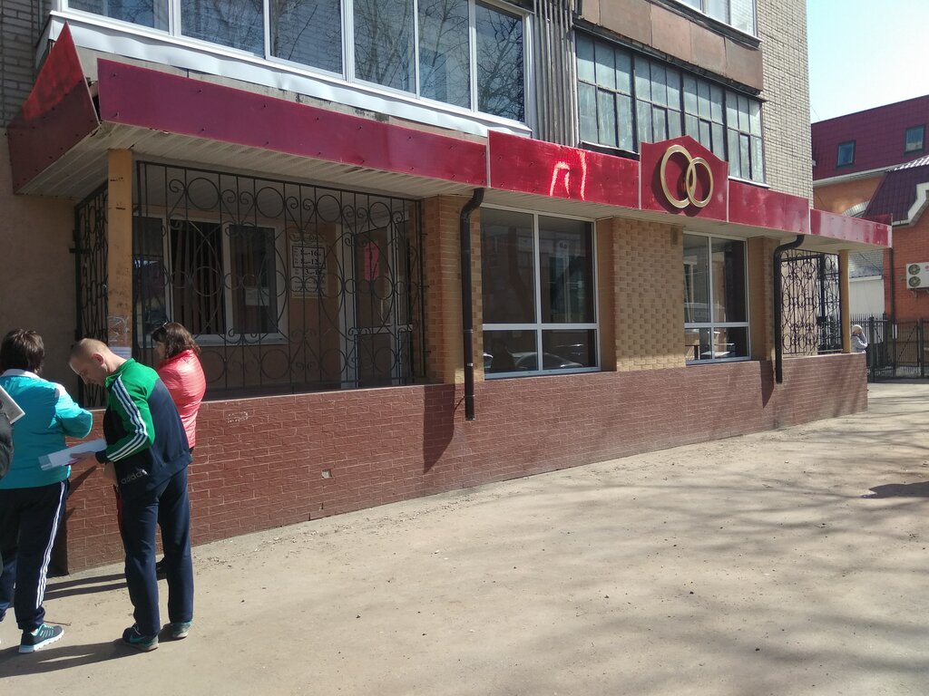 Oficina de registro civil Отдел ЗАГС Администрации Александровского района, , foto