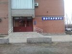 Notarius Pronina Ye. B. (Sovetskaya ulitsa, 35А), notaries