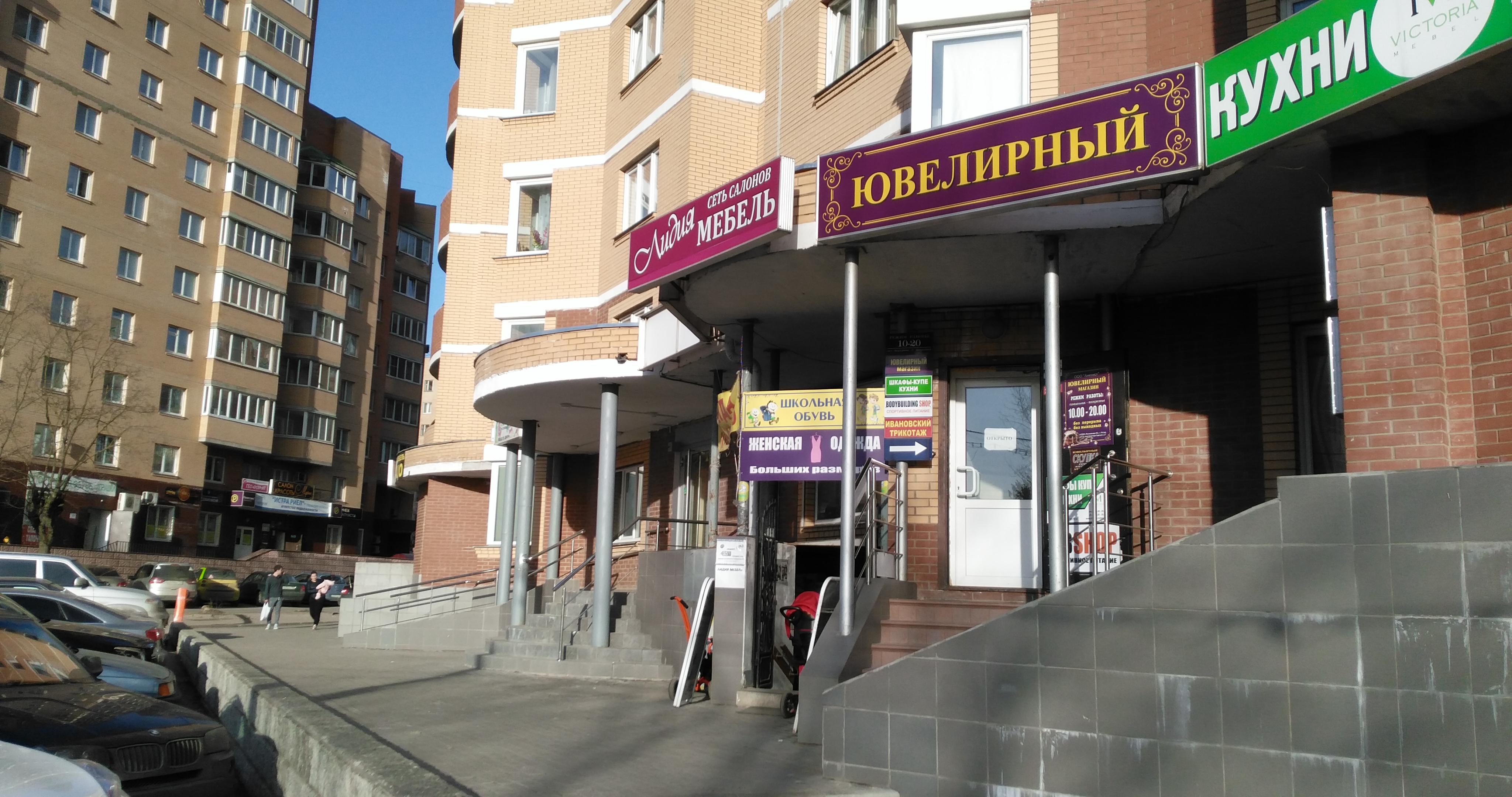 Мир авто Истра