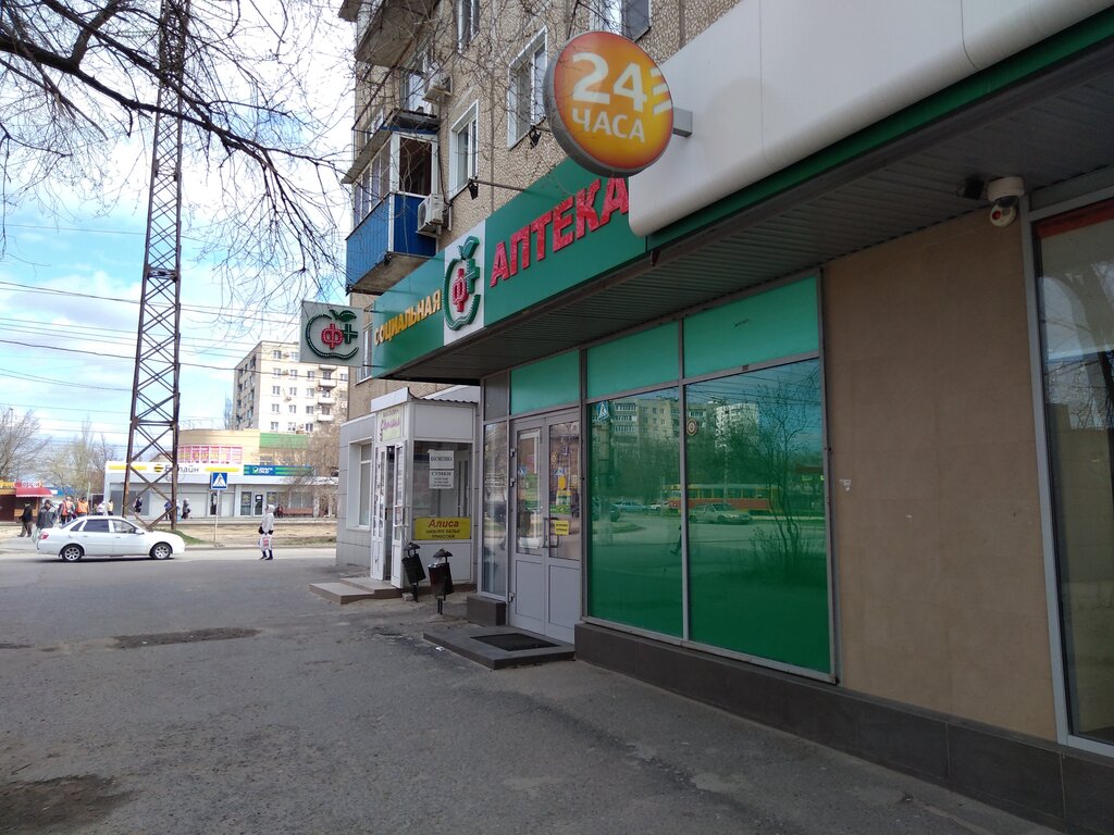 Pharmacy Sotsialnaya Apteka, Volgograd, photo