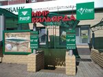 Mir Billiarda (Krasnoyarsk, Molokova Street, 60), tienda de billar