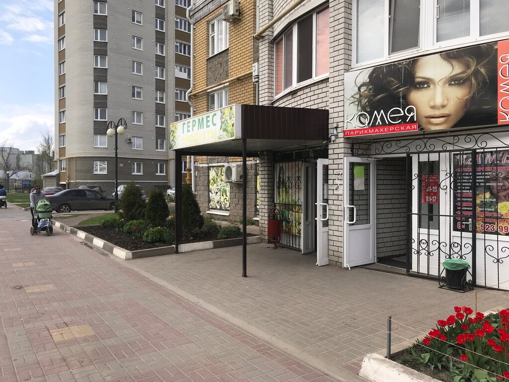 Магазин Товаров Для Дома Белгород