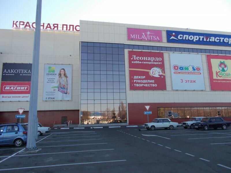 Леонардо Интернет Магазин Армавир