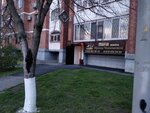 Mafia (Stroiteley Avenue, 7Б), beauty salon