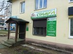 An Nedvizhimost (Komsomolskiy Avenue, 51А), agencia inmobiliaria