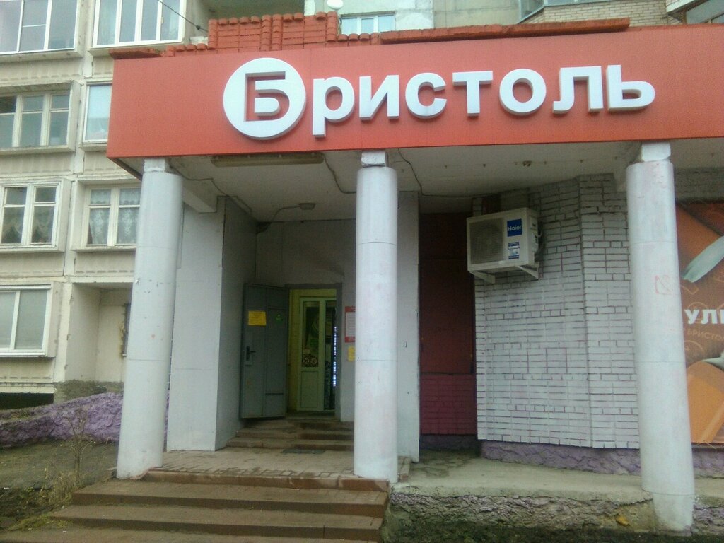Московский Район Магазины