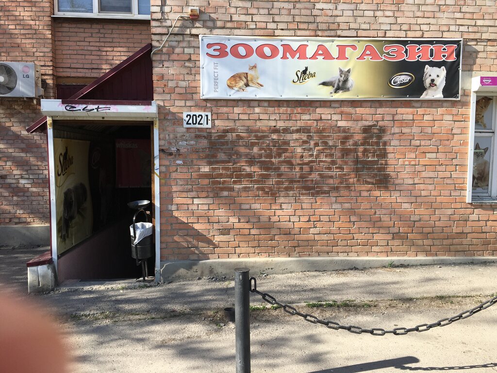 Магазин Для Животных Рядом Со Мной Спб