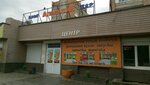 Апельсин (ул. Коминтерна, 182, Нижний Новгород), бар, паб в Нижнем Новгороде