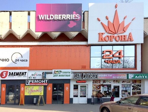 Wildberries, пункт выдачи, Минск, ул. Одинцова, 20 — Яндекс Карты