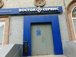 Восток-Сервис (1-я Владимирская ул., 8, Москва), спецодежда в Москве