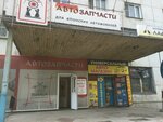Tvin kam (Pekinskaya ulitsa, 4), tienda de repuestos y artículos para automóviles