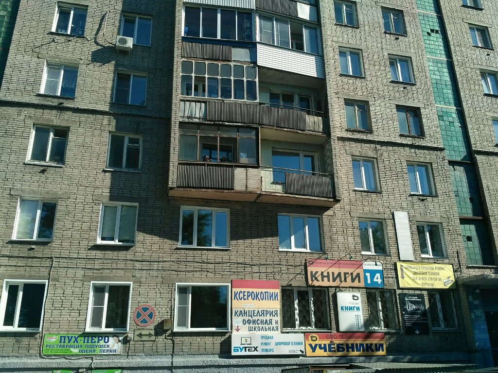 5post ул челюскинцев 14 2 фото