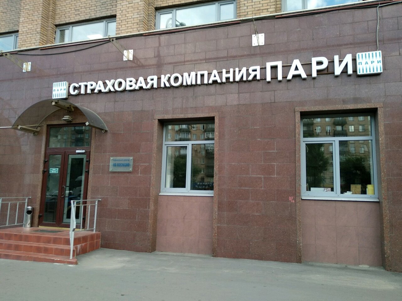 Пари ул расковой 34 стр 14 фото