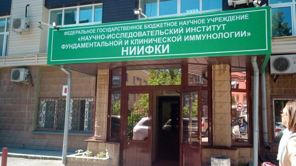 Ли Вест, медцентр, клиника, Ядринцевская ул., 14, Новосибирск - Яндекс Карты