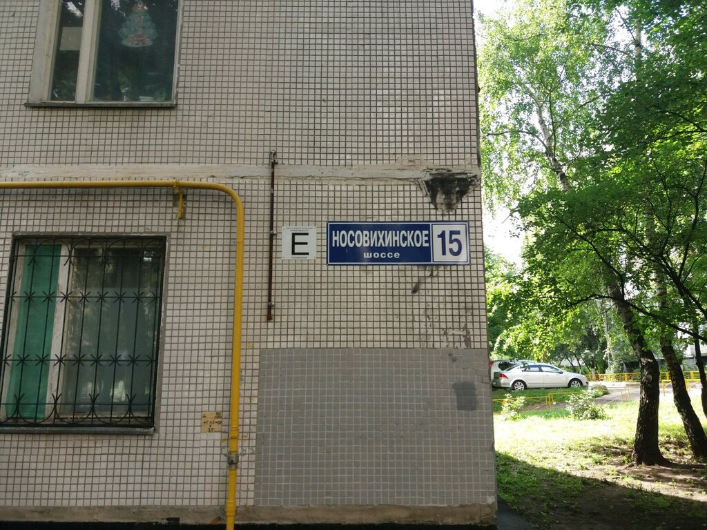 Playground Детская площадка, Reutov, photo