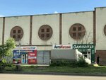 Manezh (Pervomayskaya Street, 39к1), tienda de repuestos y artículos para automóviles