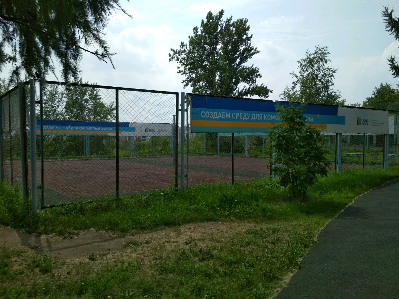 Спортивная площадка Советский парк Омск