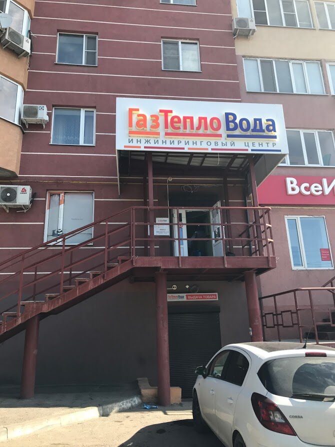 Газтепловода ул калинина 9 пенза фото ГазТеплоВода, системы водоснабжения и канализации, ул. Калинина, 9, Пенза - Янде