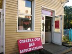 Фото 1 Справка-счёт