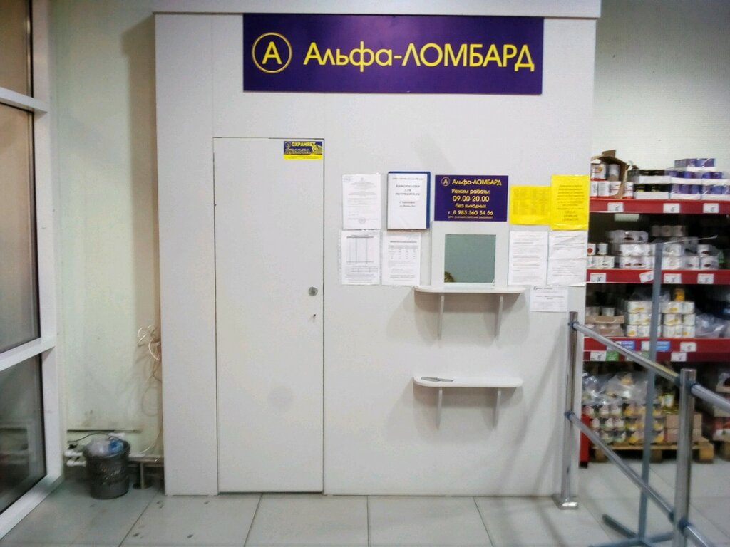 Магазин Энтузиаст Красноярск На Взлетке Каталог Товаров