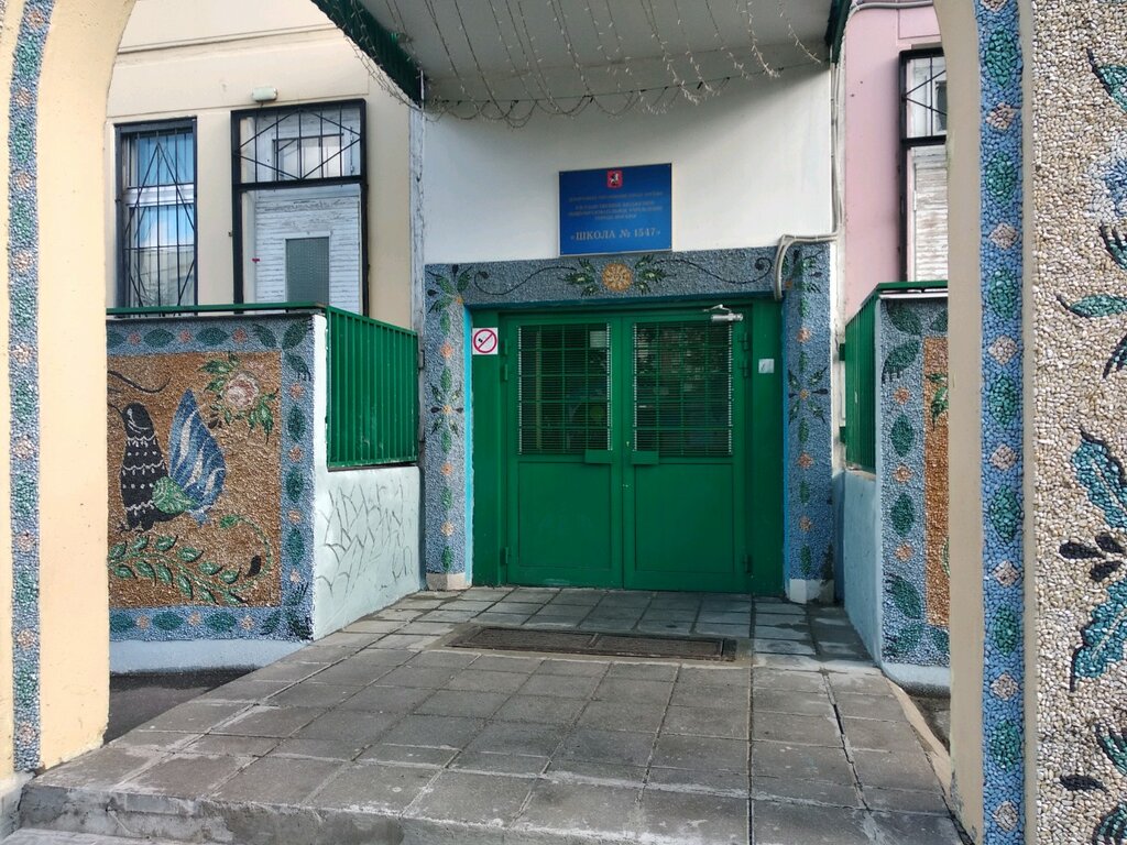 Anaokulları Школа № 1547, Moskova, foto