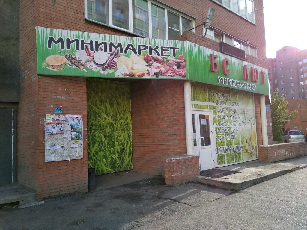 Маркет Красноярск Магазины