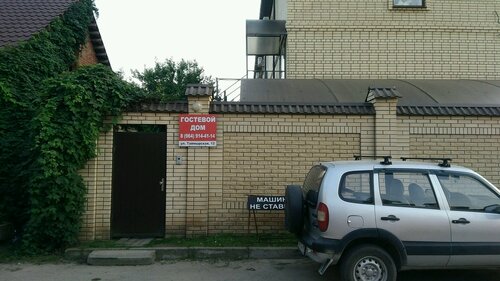 Гостевой дом Таймырская 12  фото 7