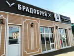 Брадобрей (ulitsa Tereshkovoy, 2Б) ، صالون حلاقة