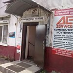 АЕ-Сервис (ул. Ленина, 72, Новокузнецк), компьютерный ремонт и услуги в Новокузнецке